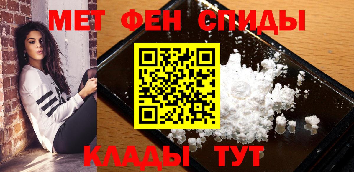 АМФЕТАМИН Розовый Рассказово