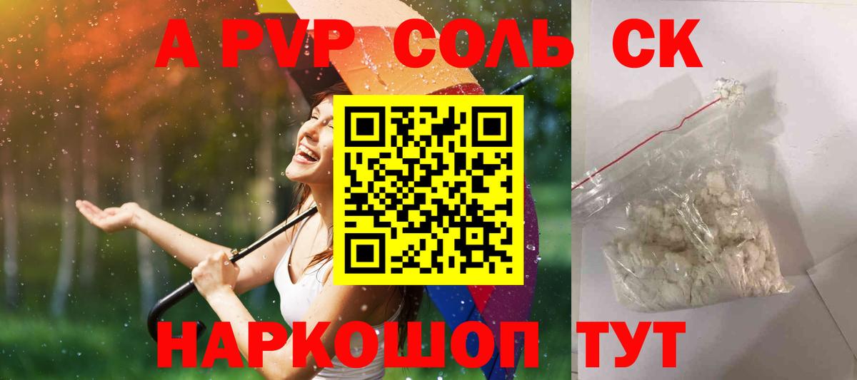 APVP СК КРИС  Alpha-PVP Соль  Alfa_PVP  Вход с VPN  где купить наркоту  Рассказово  Alpha-PVP VHQ 
