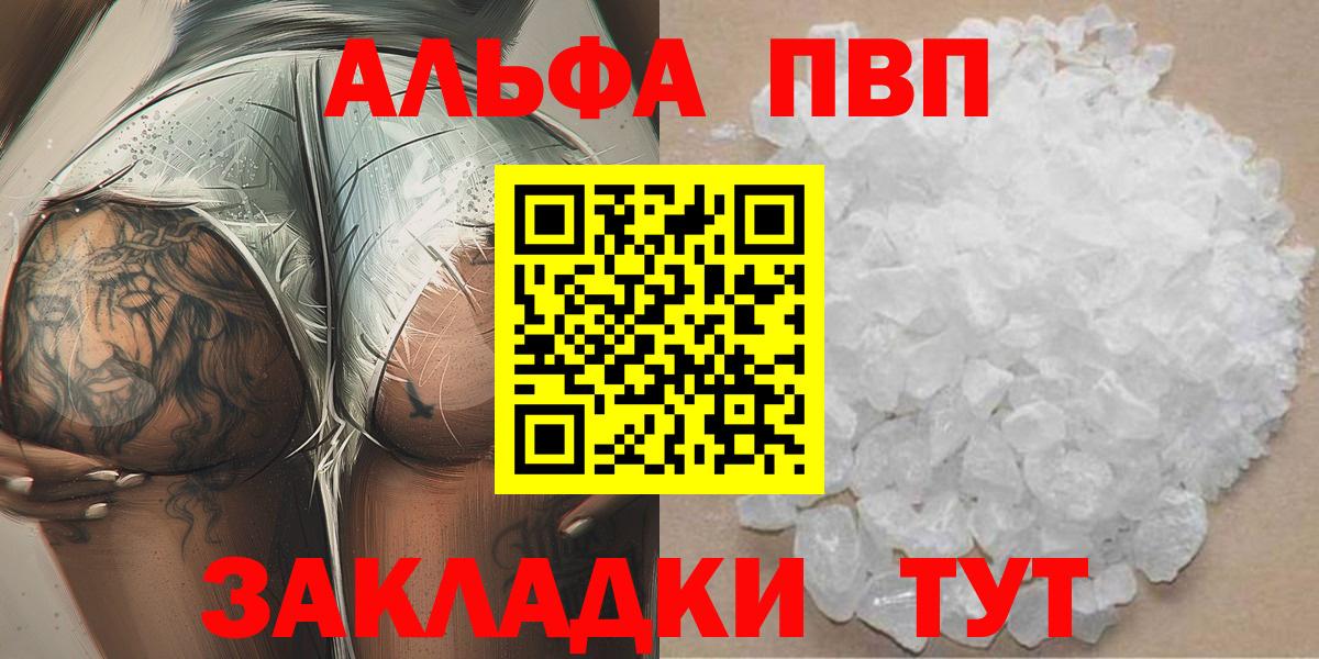 A-PVP VHQ Рассказово