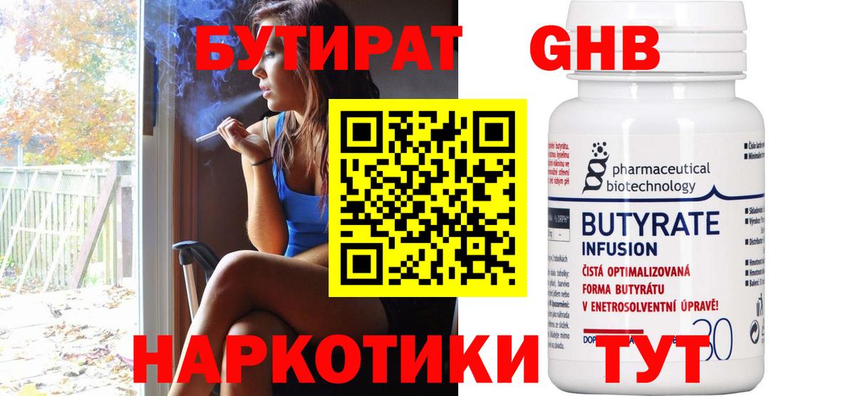 Рассказово  БУТИРАТ Butirat  Вход с VPN 