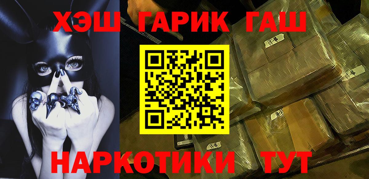 Рассказово  Гашиш hashish  Гашиш  Вход с VPN 