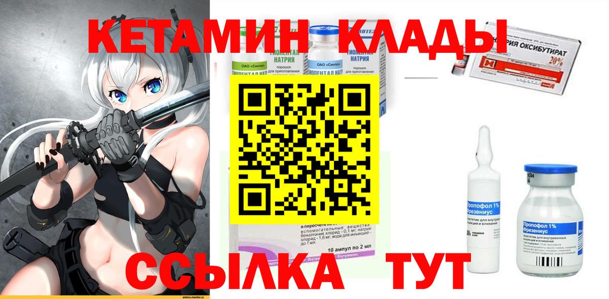 КЕТАМИН ketamine  Вход с VPN  КЕТАМИН ketamine  Рассказово 