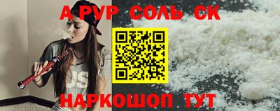 альфа пвп VHQ Обнинск