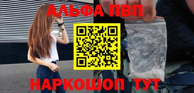 альфа пвп VHQ Обнинск