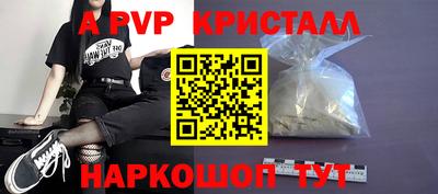 альфа пвп VHQ Обнинск