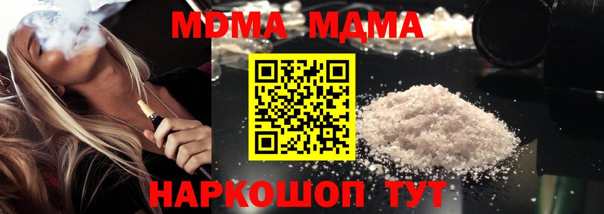 MDMA Molly  МДМА  Рассказово  MDMA VHQ  Вход с VPN 