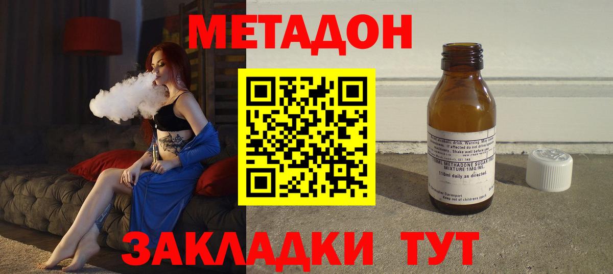 МЕТАДОН methadone  Вход с VPN  omg зеркало  Рассказово 