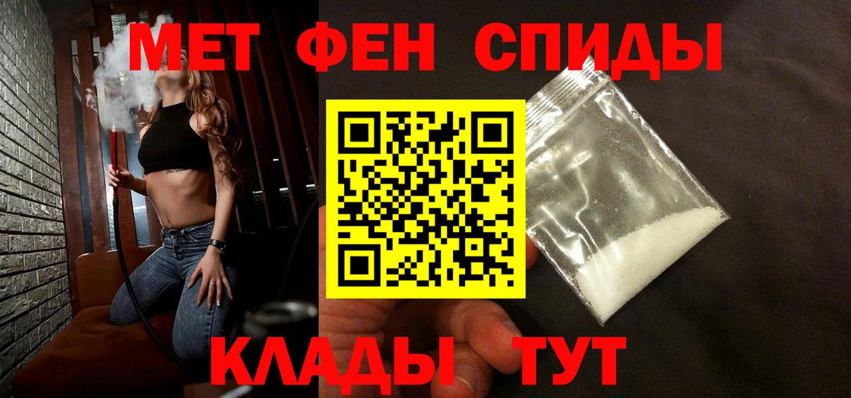Метамфетамин мет  Вход с VPN  Рассказово 