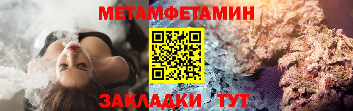 Метамфетамин Methamphetamine Рассказово